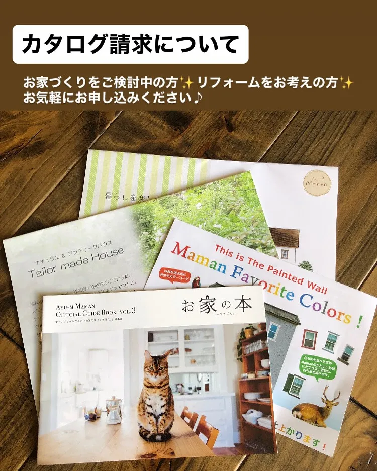 弊社のカタログを無料でお届けします。