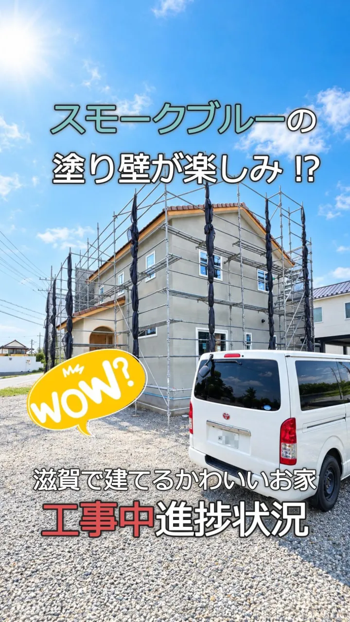 【現場レポート】上棟から約3週間！丁寧な大工工事と高気密・高...